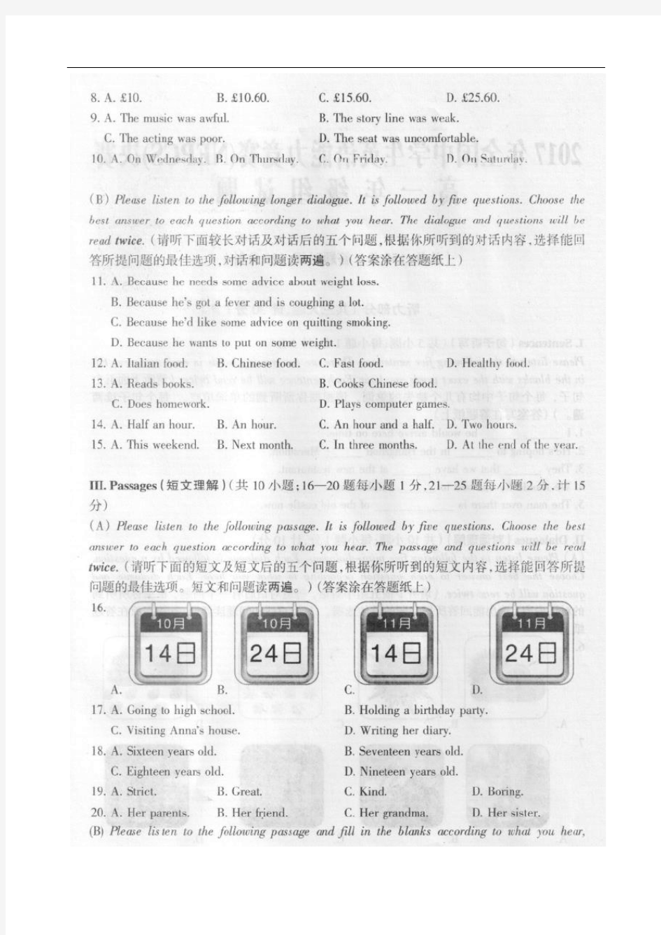 全国中学生英语能力竞赛(nepcs)决赛-高一年级组试题