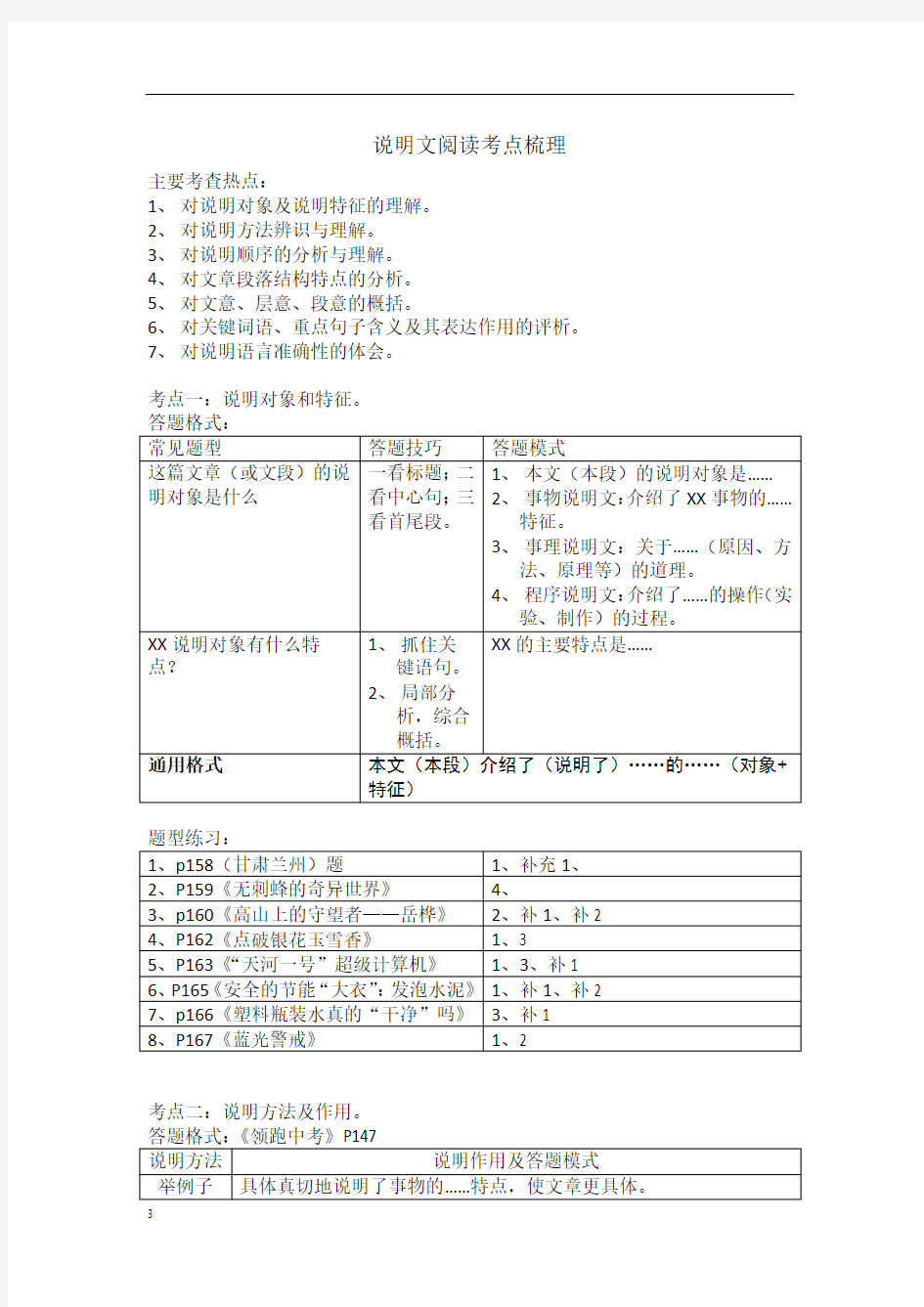 风筝教学案例