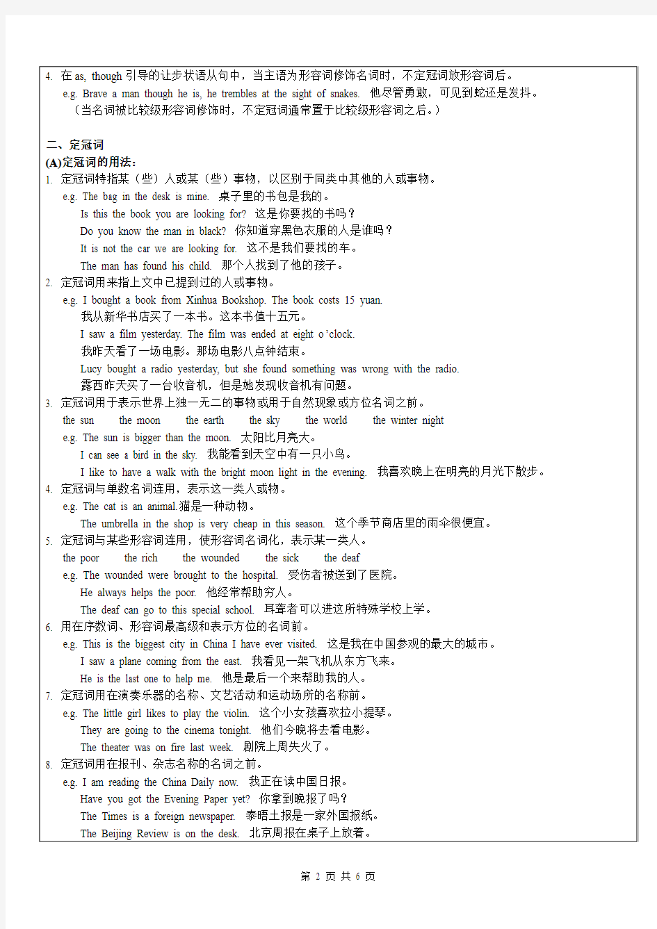 牛津上海版八年级下Unit6重点语法复习及练习