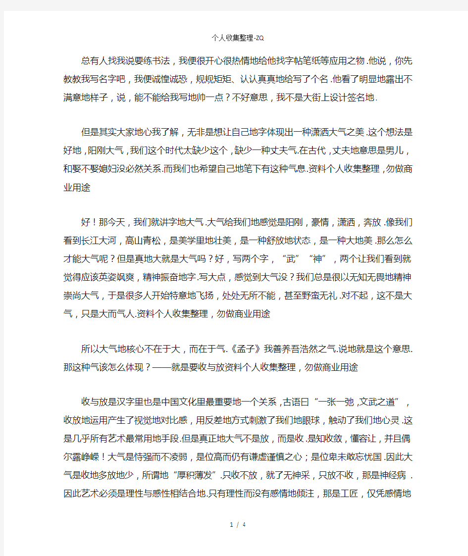 汉字结构的文化意义