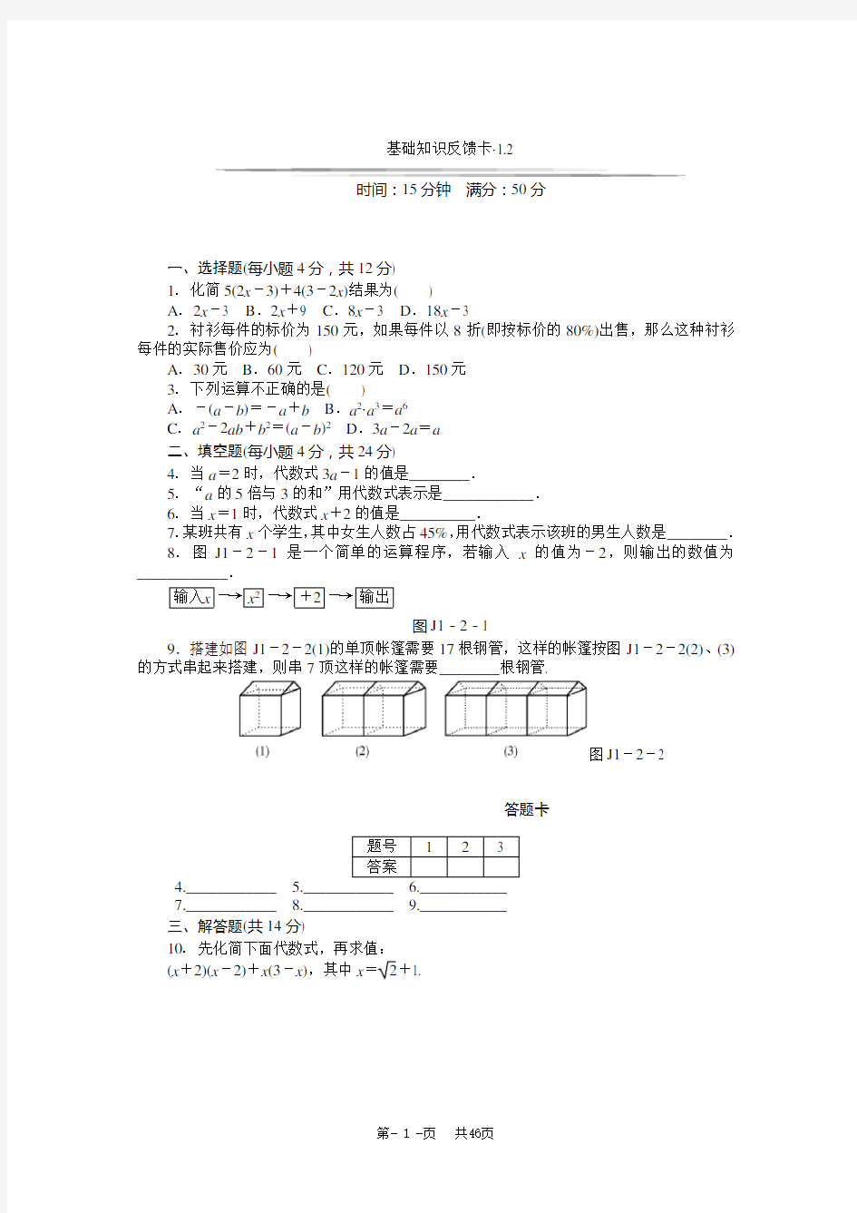 中考数学专题复习基础训练(含答案)