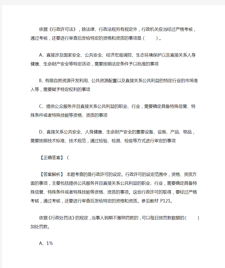 安全工程师安全生产法律法规