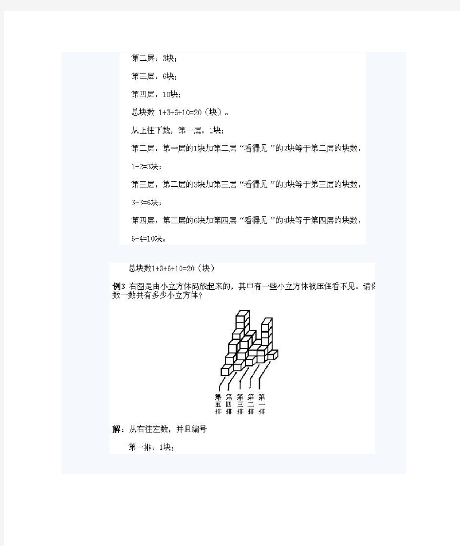 一年级奥数：数数与计数