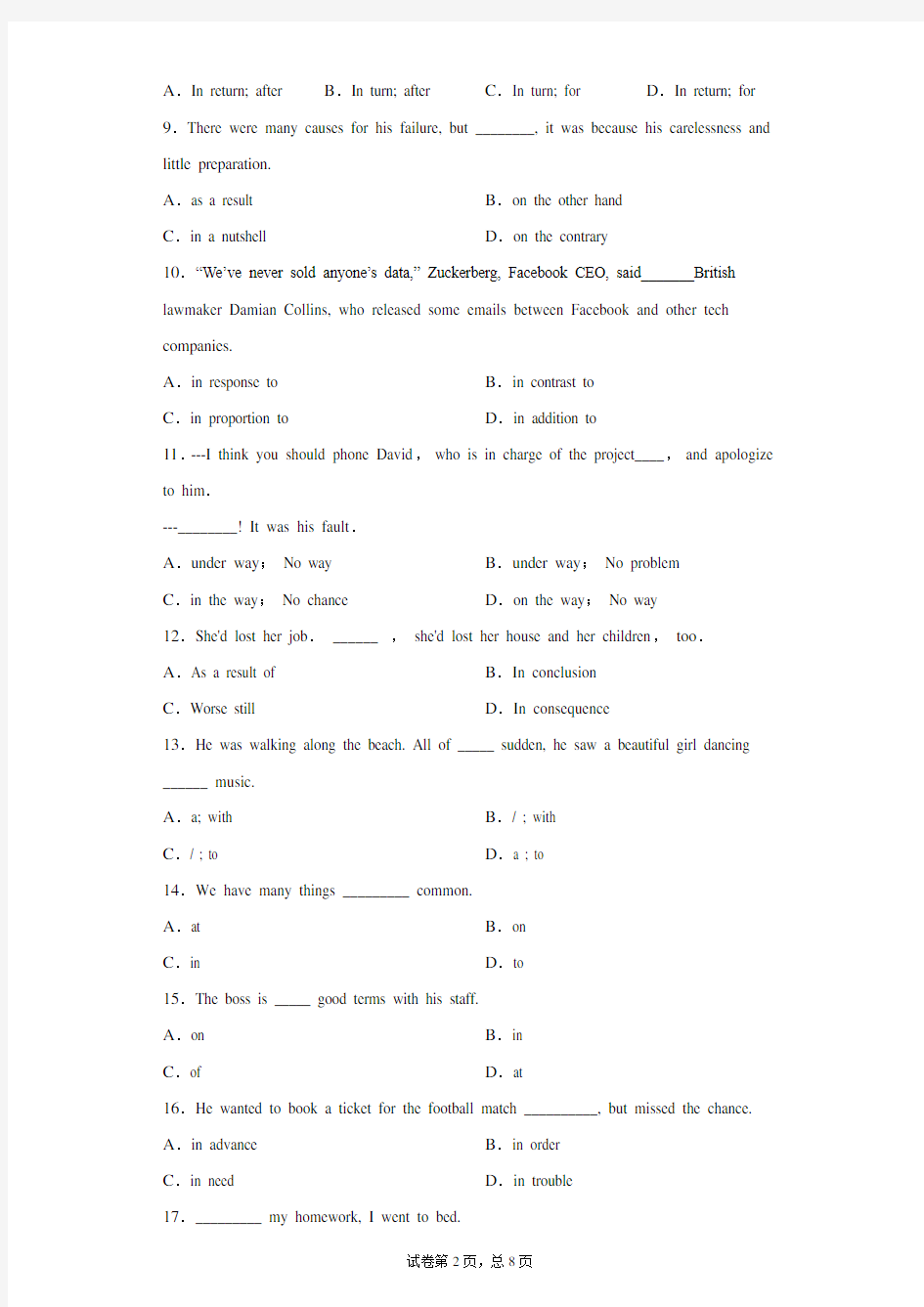 (完整版)英语高考介词专题复习(含答案)9