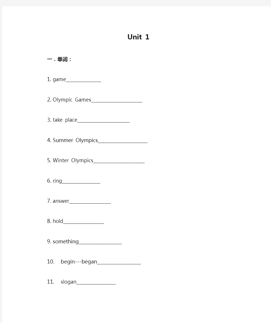 闽教版小学英语六年级上册Unit 1 英译汉练习