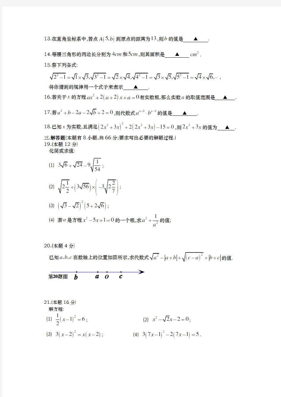 初二下学期数学期中考试卷与答案