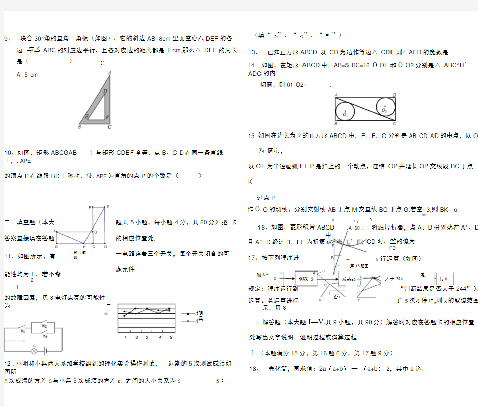 2019年中考数学命题人模拟试卷