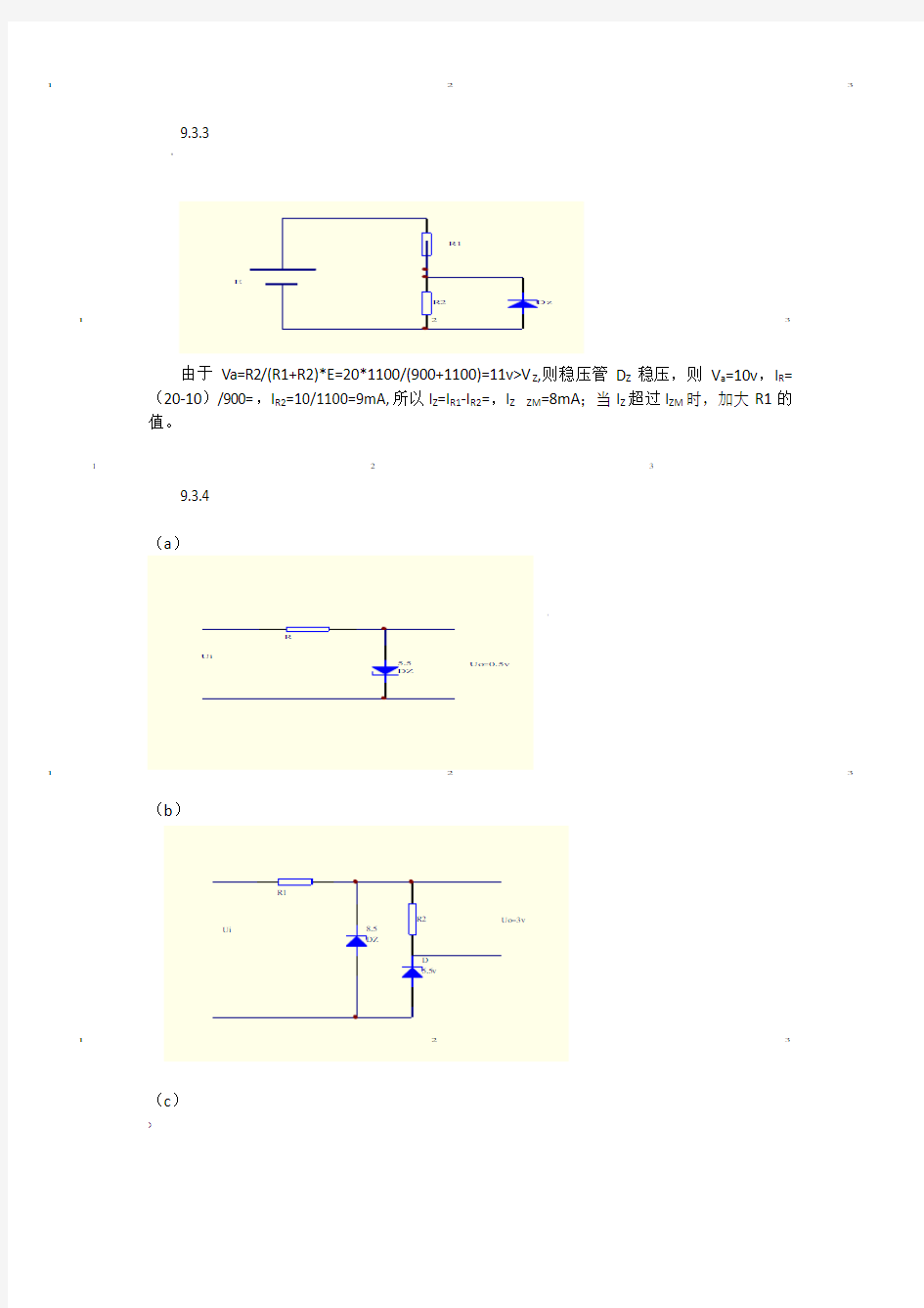 电工学简明教程第二版答案(第九章)