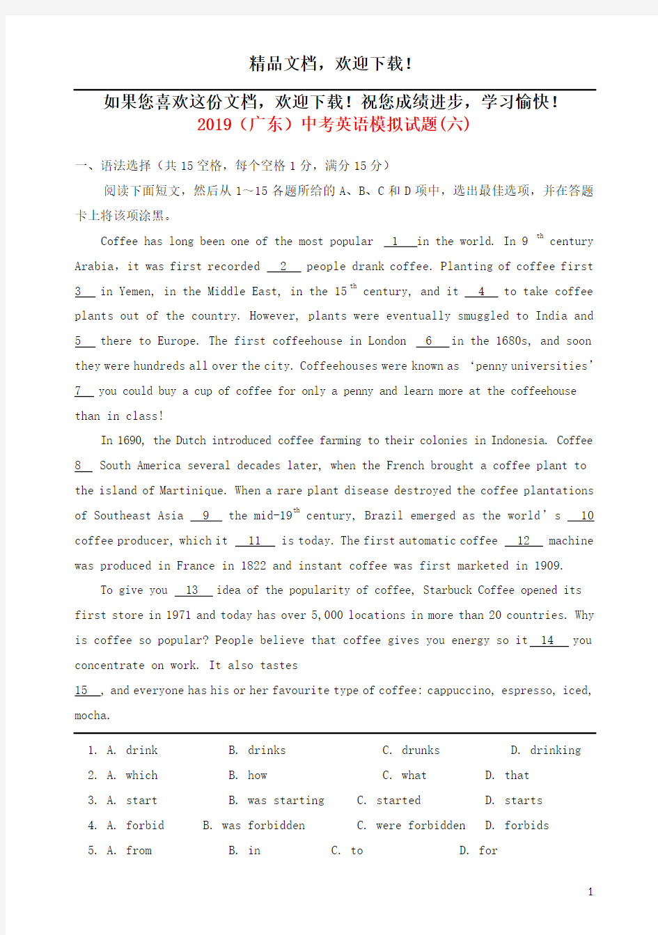 广东省2019中考英语模拟试题6