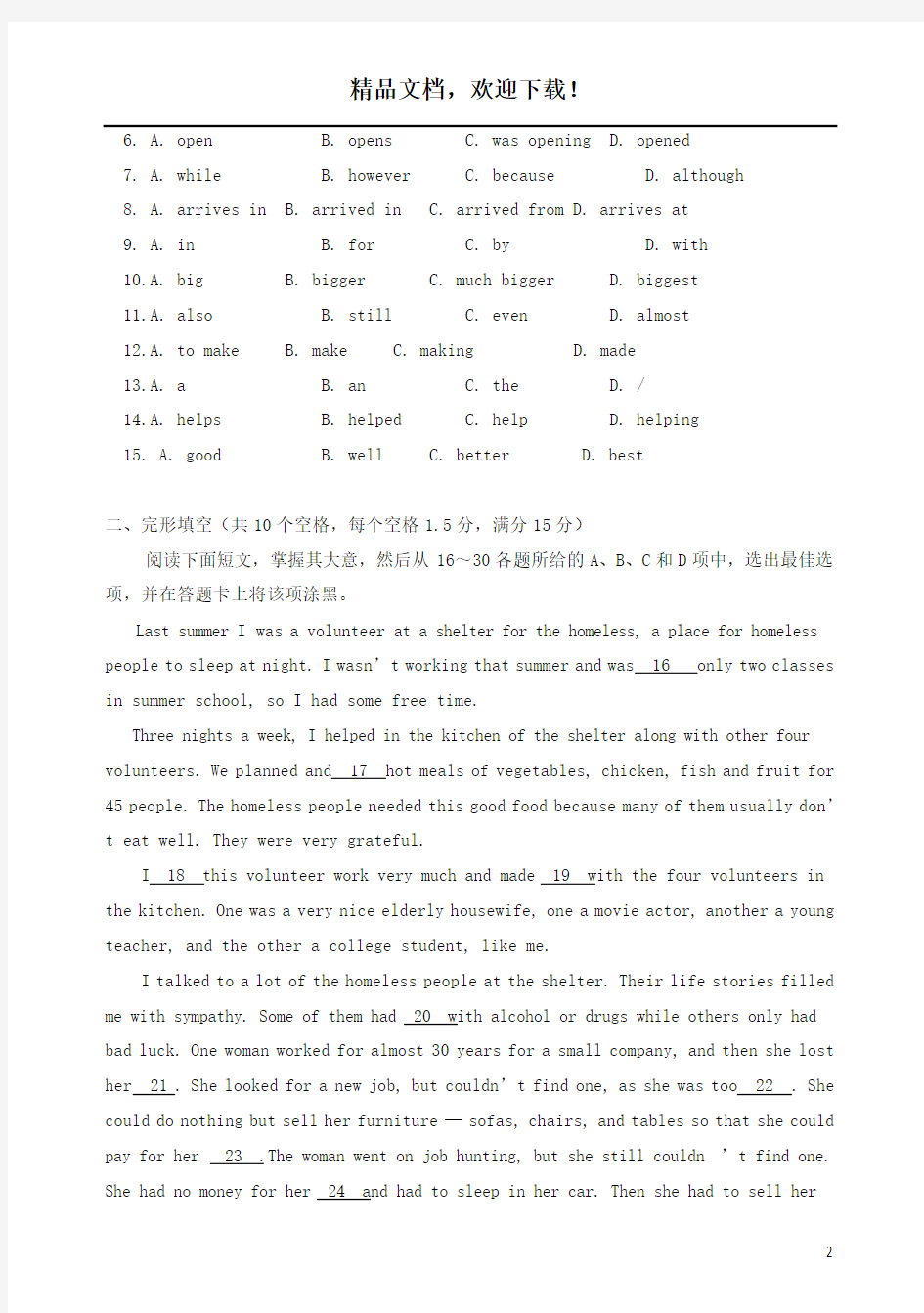 广东省2019中考英语模拟试题6