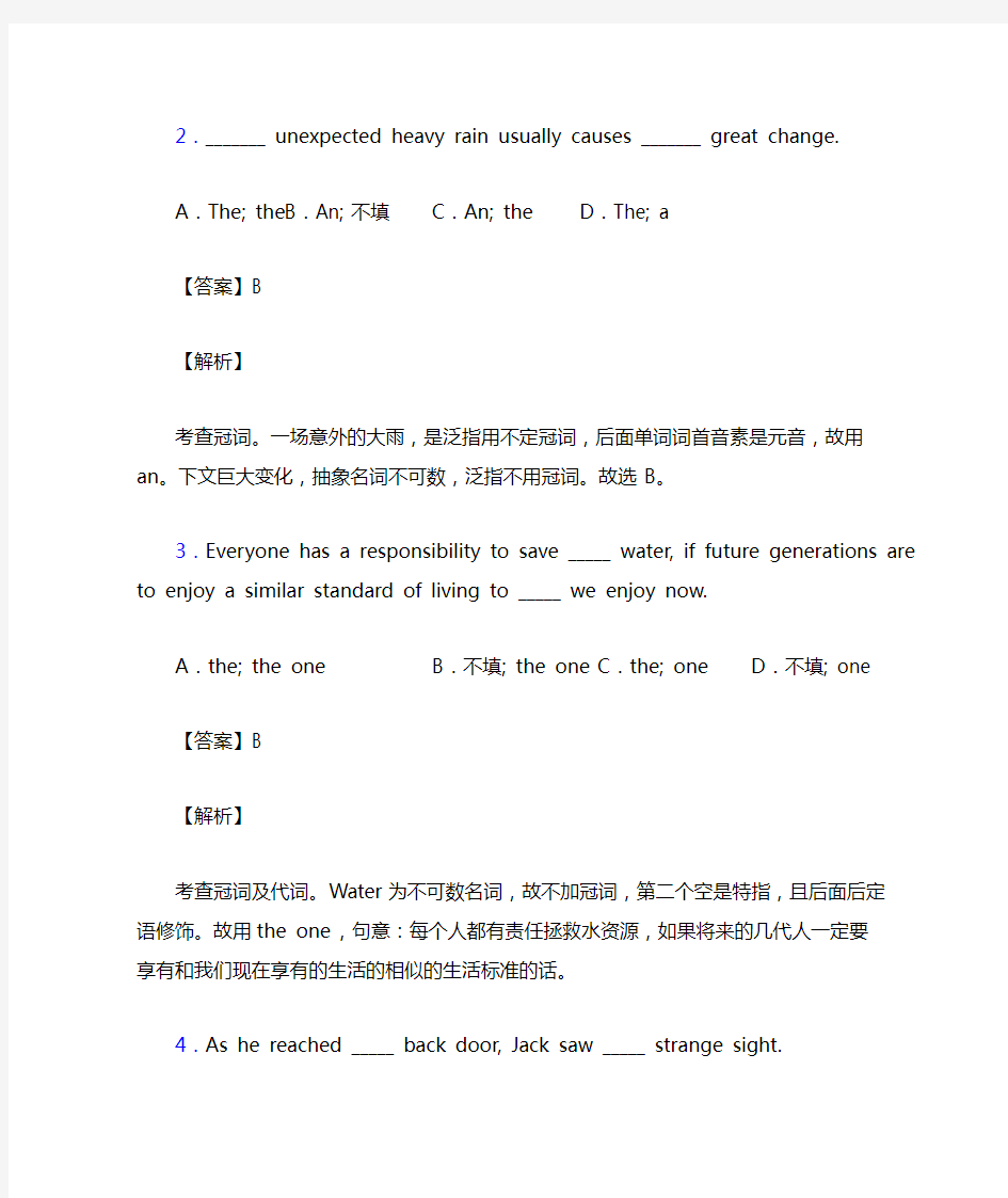 2020-2021年英语冠词用法总结(完整)