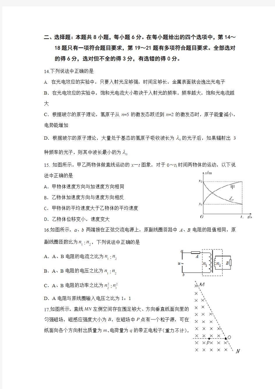 2018深圳一模物理试题_带答案