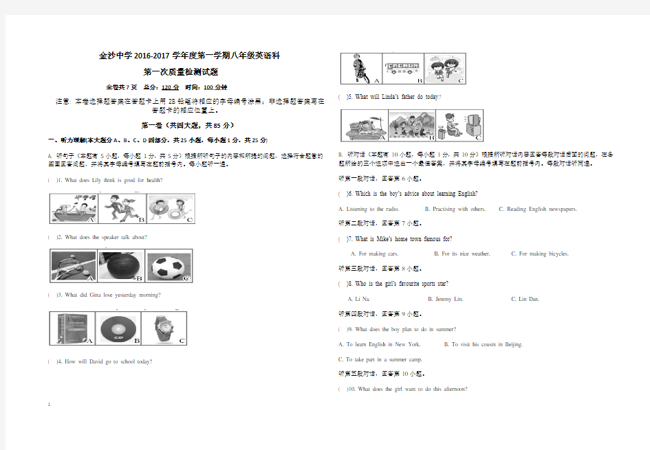 外研版八年级英语上册期中测试题