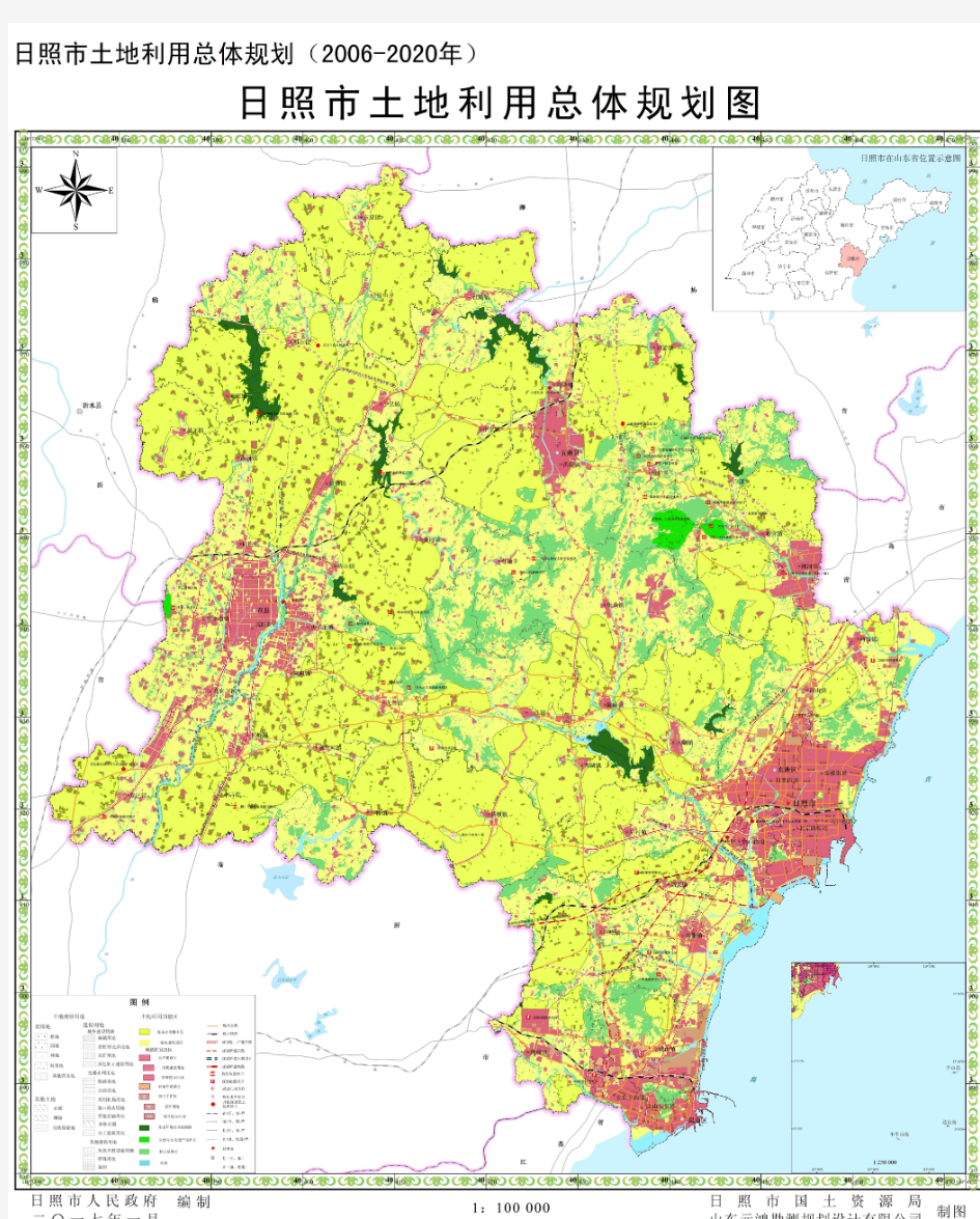 日照市土地利用总体规划图(2006-2020年)高清附图