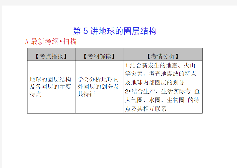 高考地理一轮复习课件