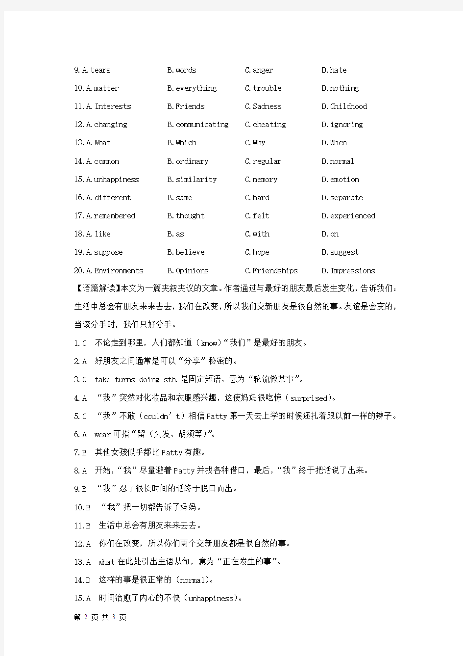 2014届高考英语一轮复习全方位配套训练人教版必修一Unit 1 Friendship完形填空3