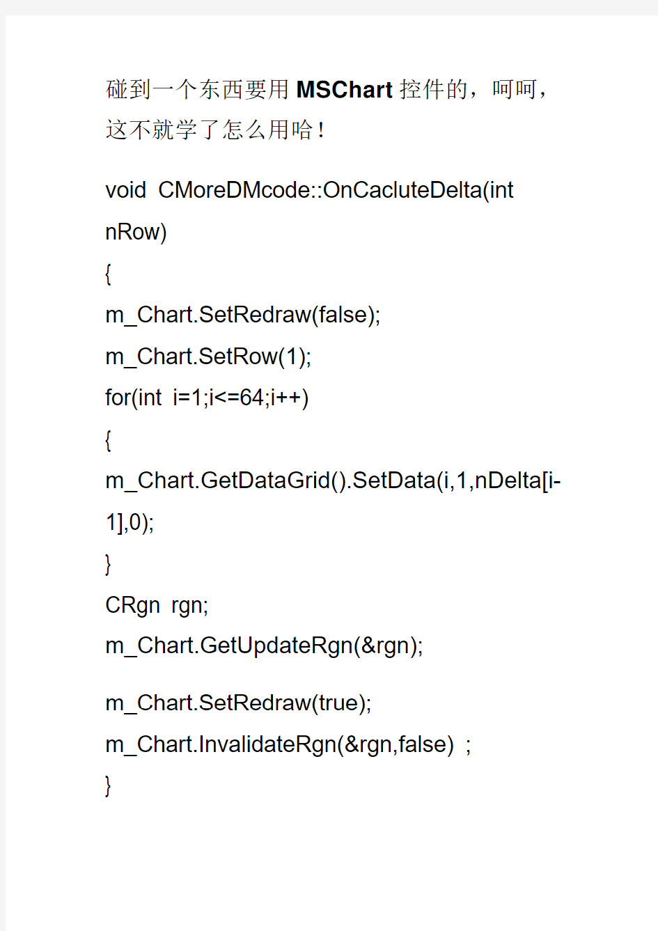 vcMschart控件的使用