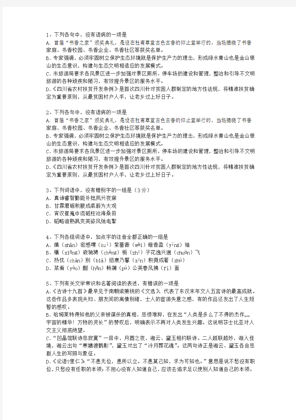 2011云南省高考试卷含解析考试技巧与口诀