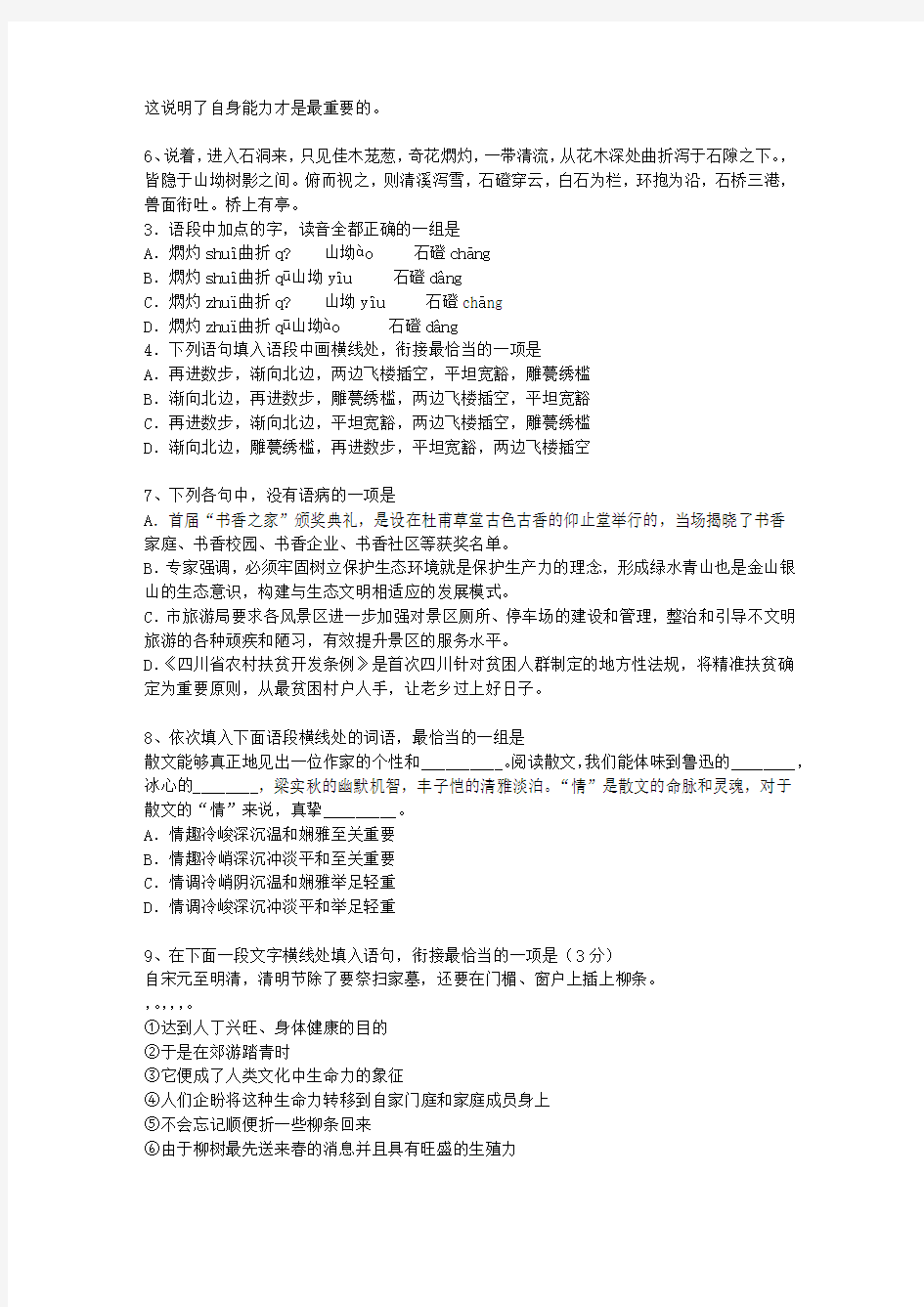 2011云南省高考试卷含解析考试技巧与口诀