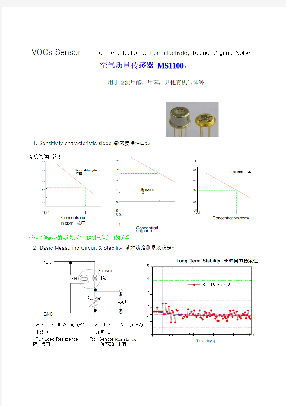 MS1100中文资料