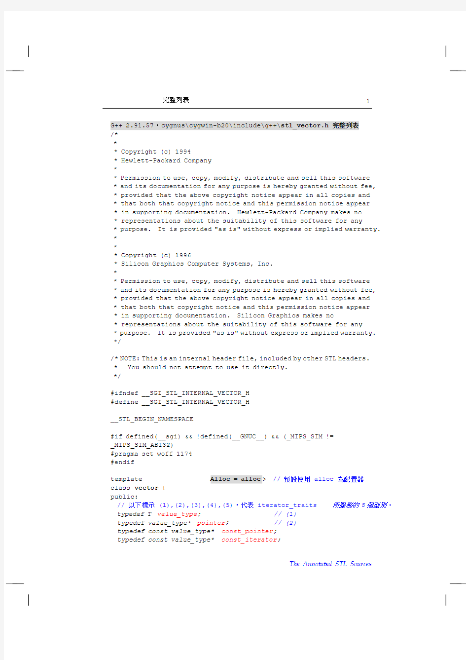 侯捷stl源码剖析注释47 sgi-stl-vector