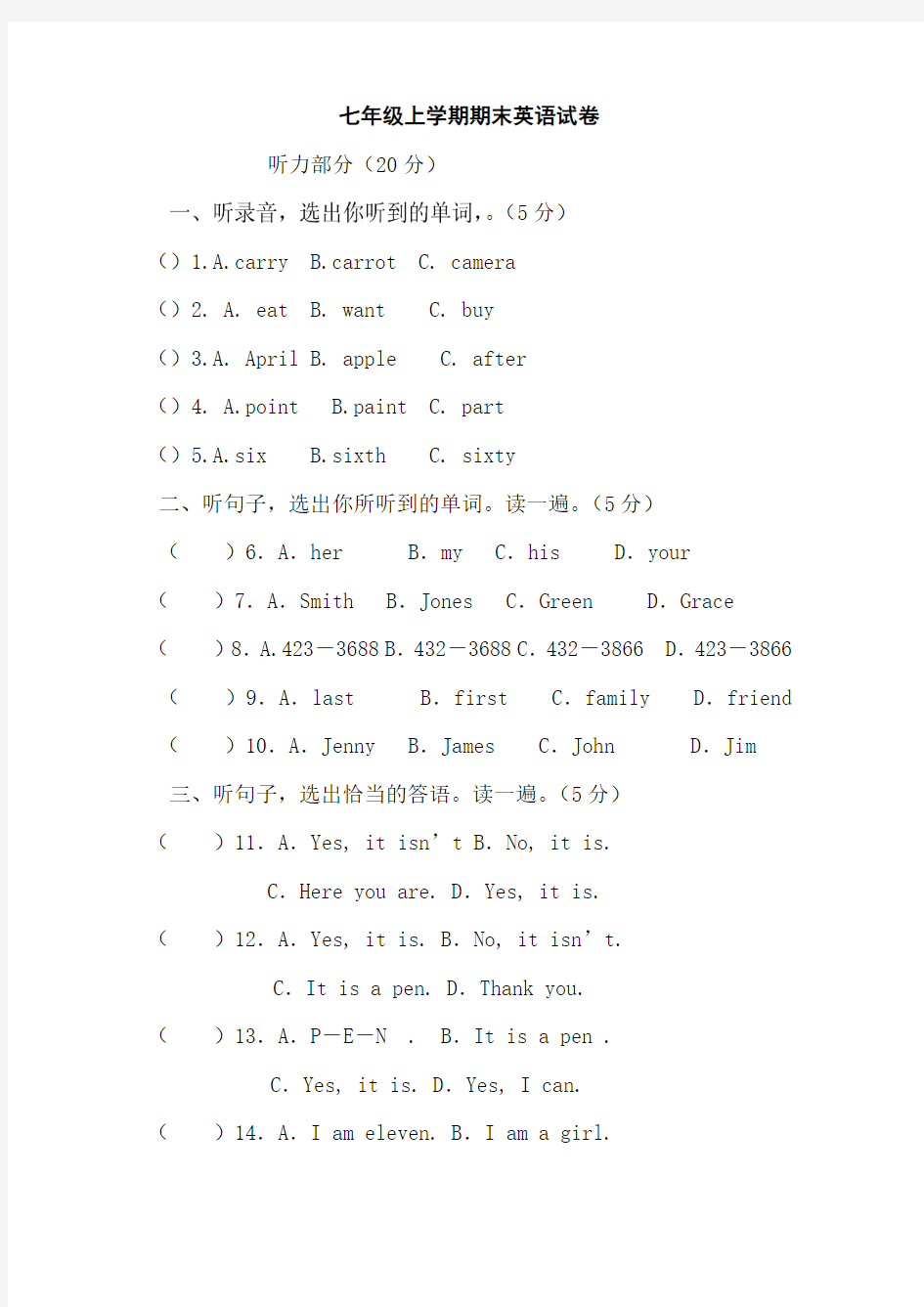 (冀教版)2014年第一学期期末七年级英语试题