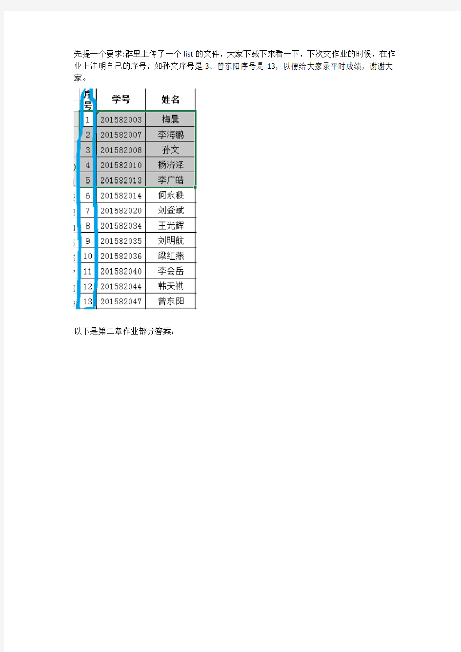 电路理论 第二章答案