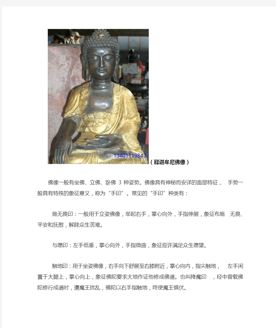 简析佛教的雕塑艺术