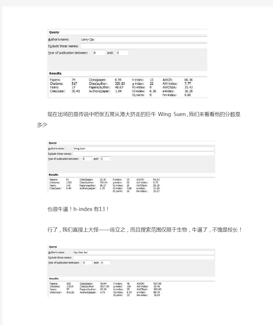 怎么知道教授在学术界影响力多大