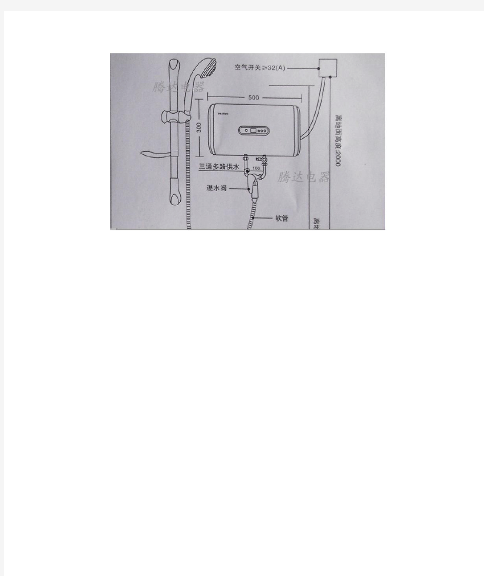 海尔电热水器安装图
