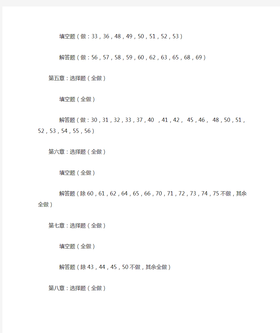 《2016张宇考研数学题源探析经典1000题》重点题目