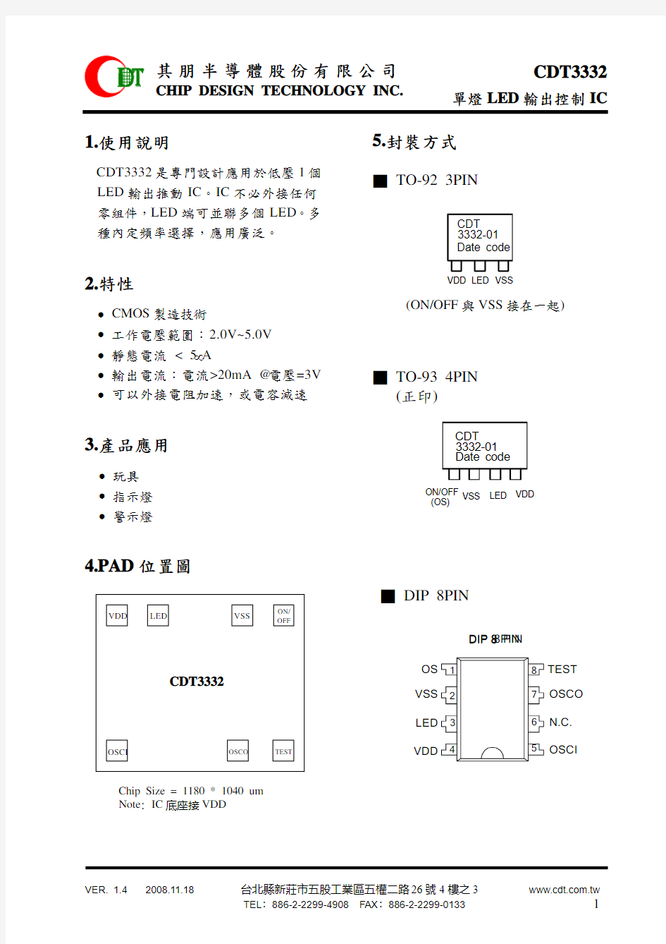 CDT3332-CSSP1.4