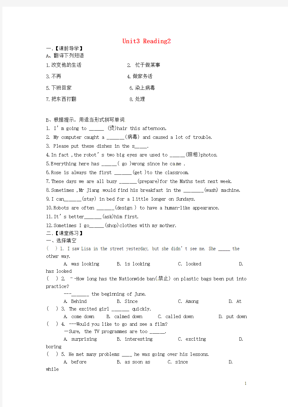 九年级英语下册Unit 3 Robot Reading 2导学案新版牛津版