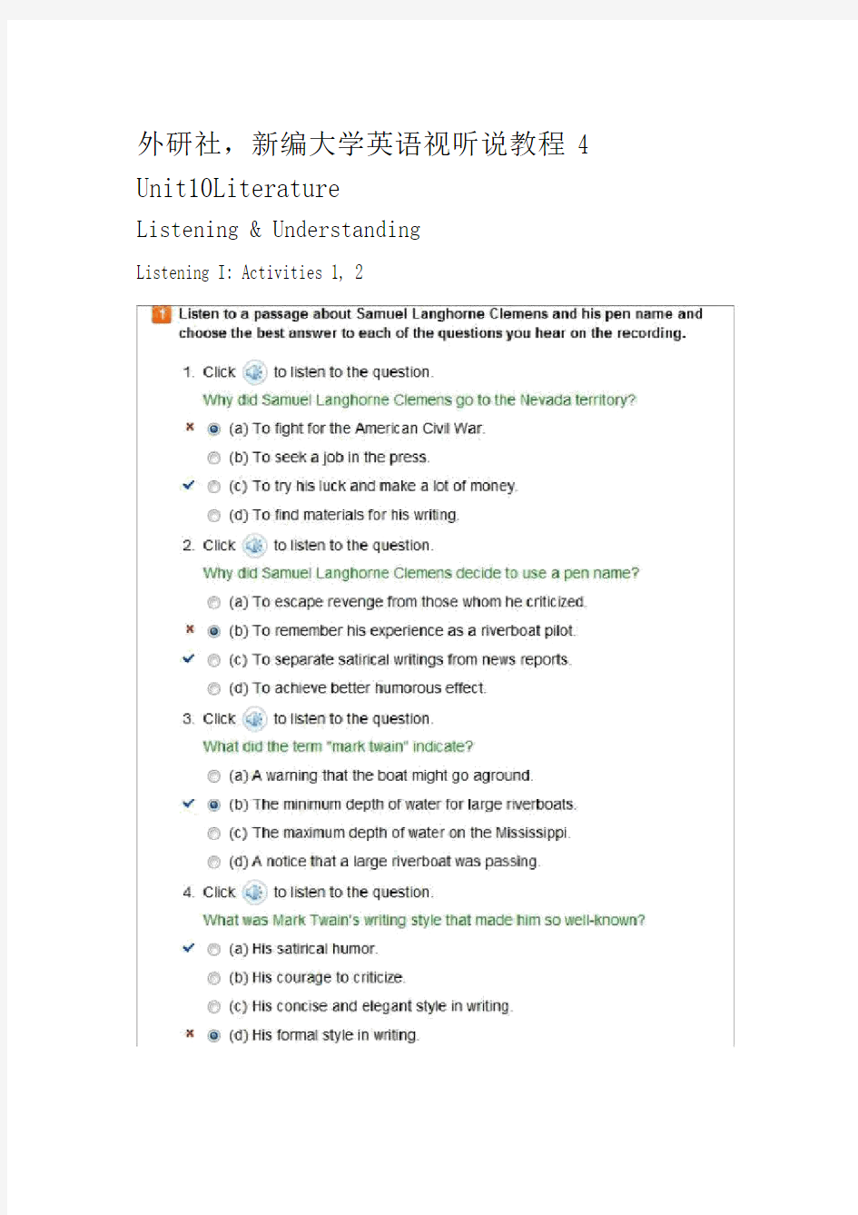 外研社,新编大学英语视听说教程4,Unit10Literature