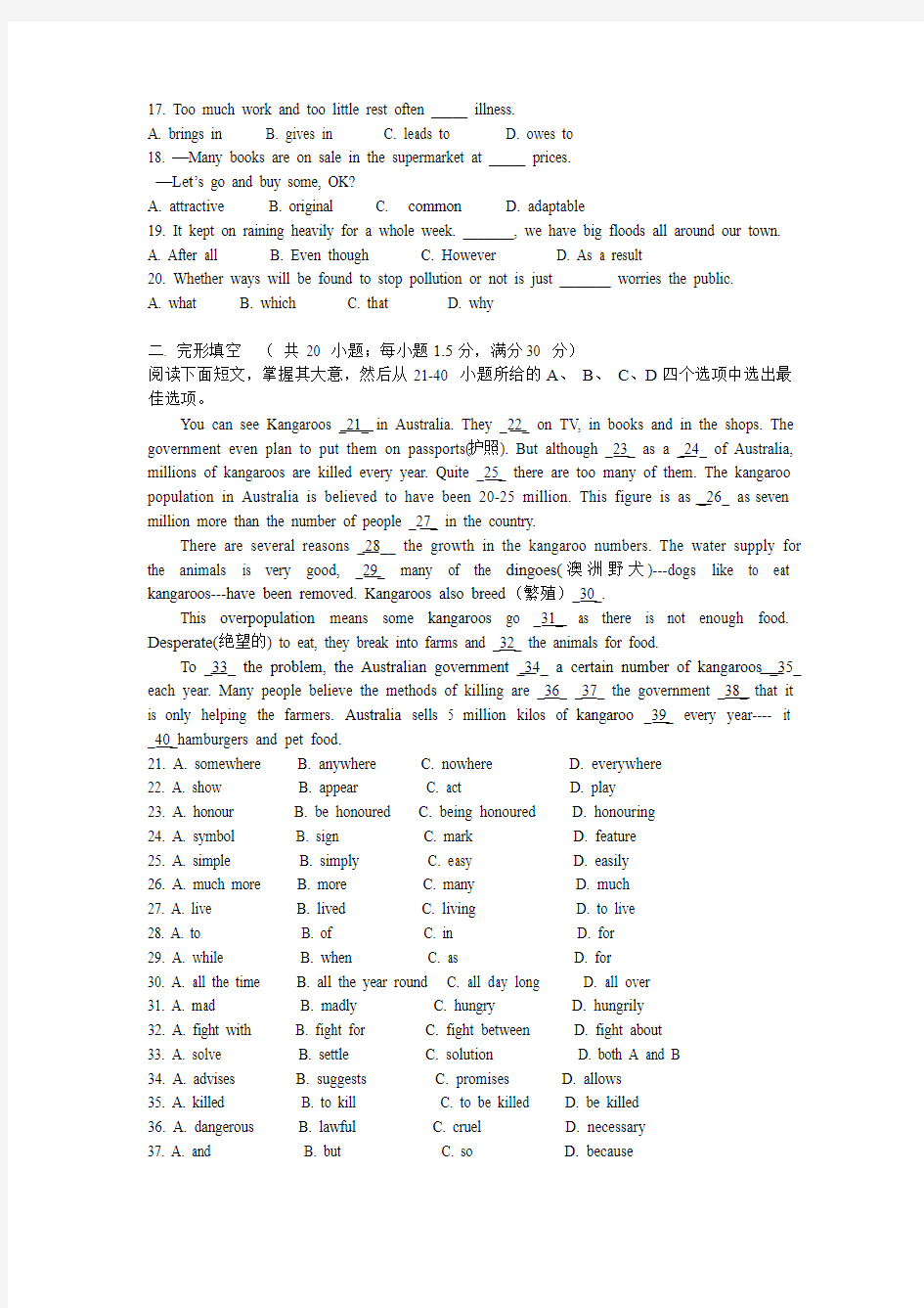 高一英语Unit10单元测试题及答案.doc