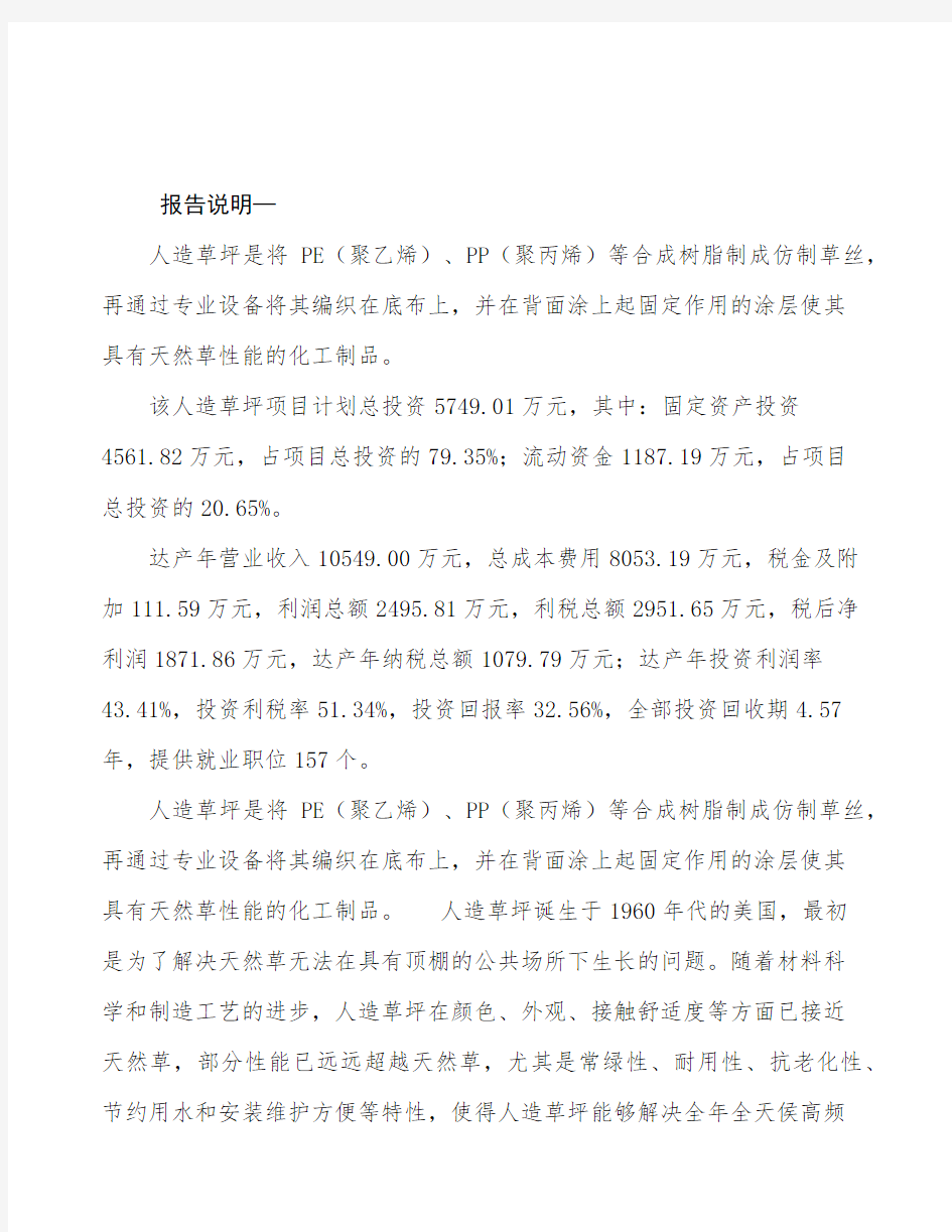 广州生产制造项目建议书及实施方案