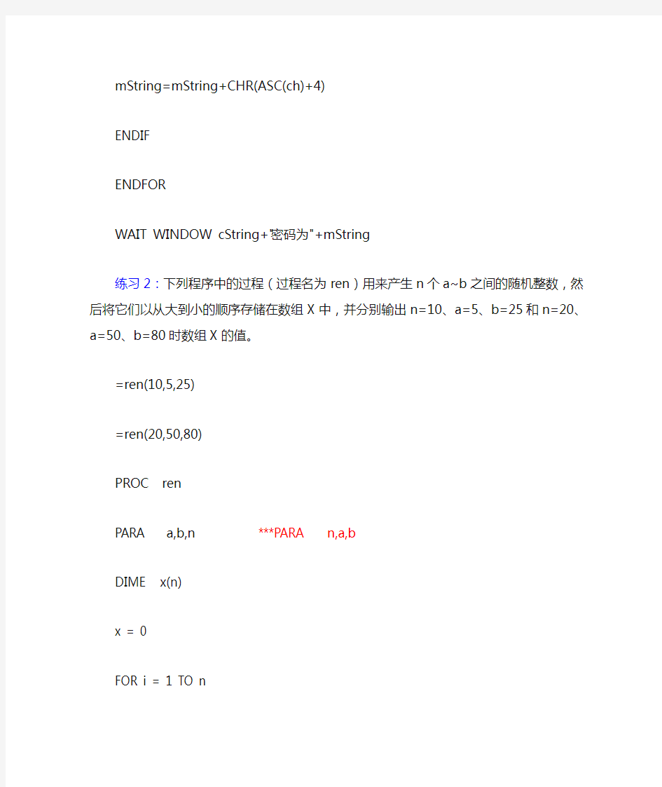 程序改错示例