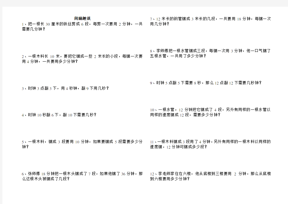 二年级数学举一反三奥数题