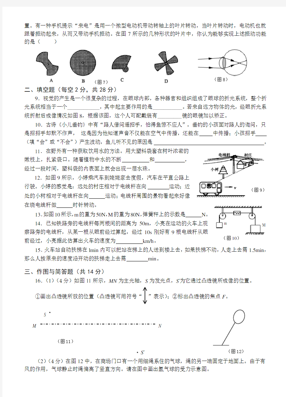 八年级物理竞赛试卷及答案