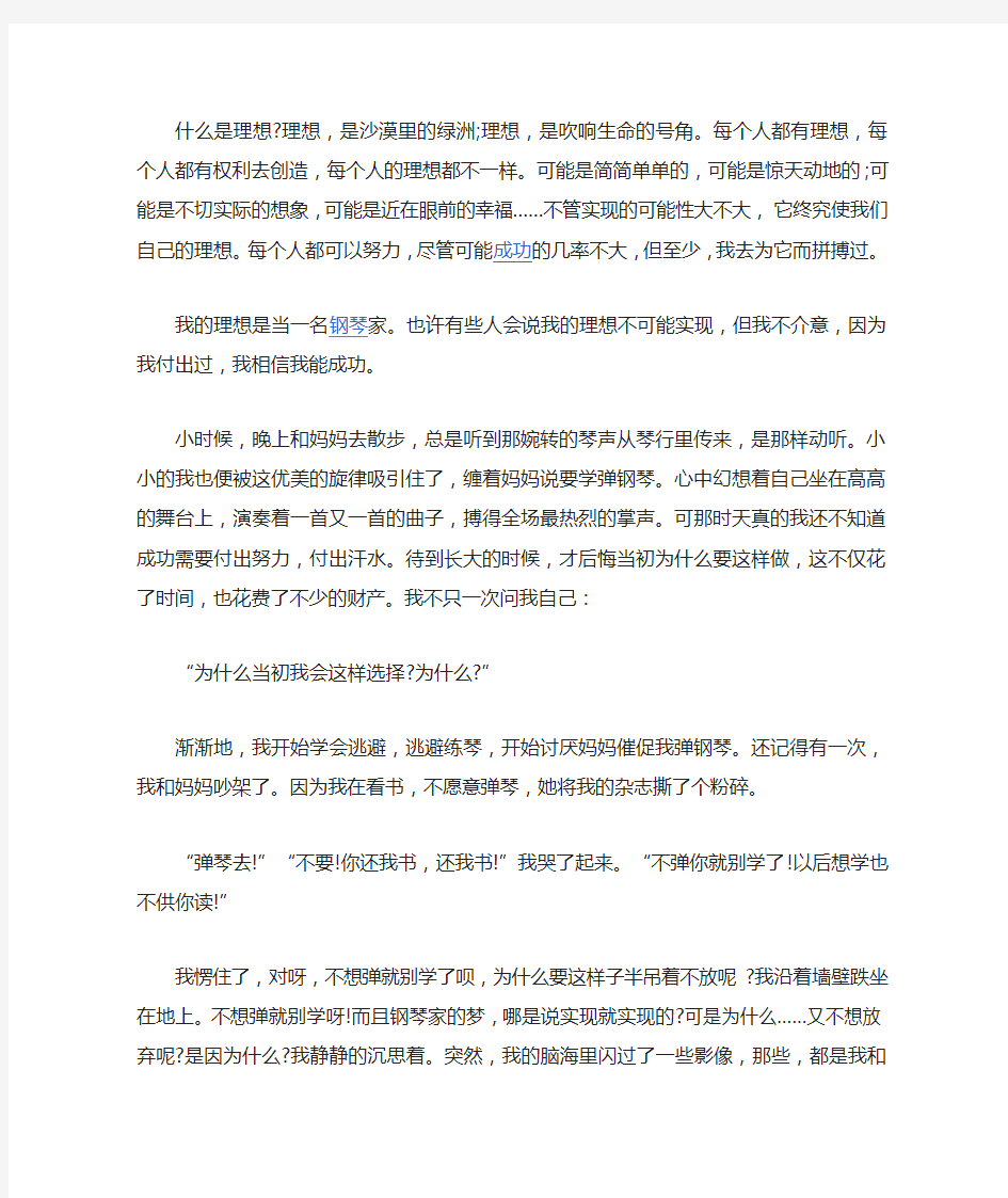 什么是理想