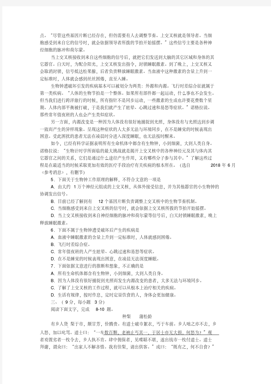 最新-河北省2018年高考语文模拟试题一精品