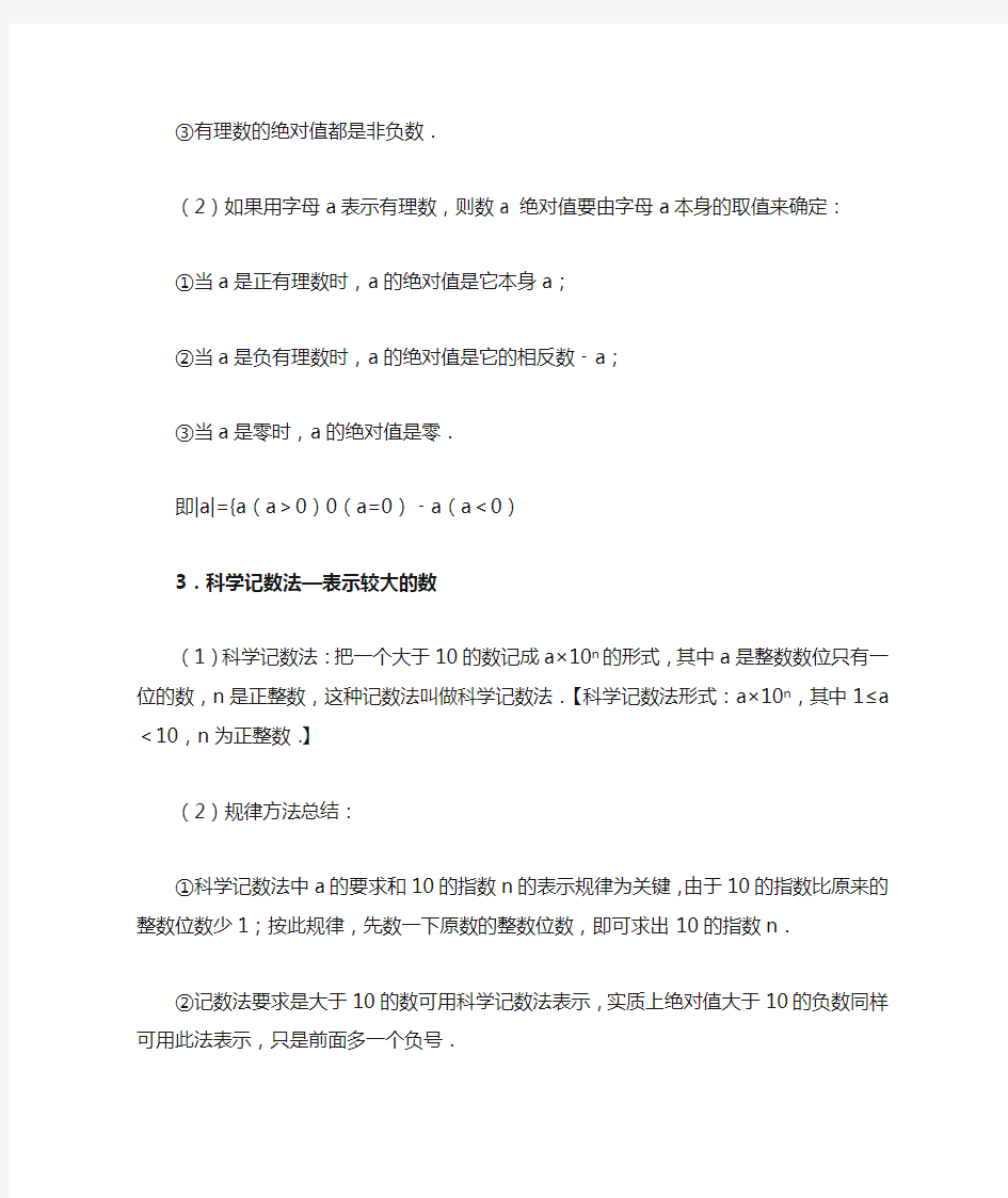 江苏九年级数学知识点