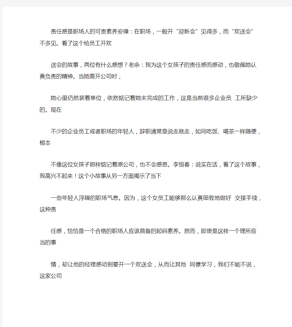 给老板的一封辞职信