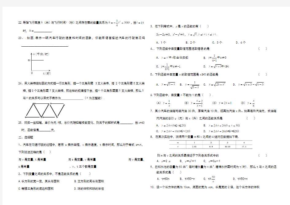 变量与函数练习题