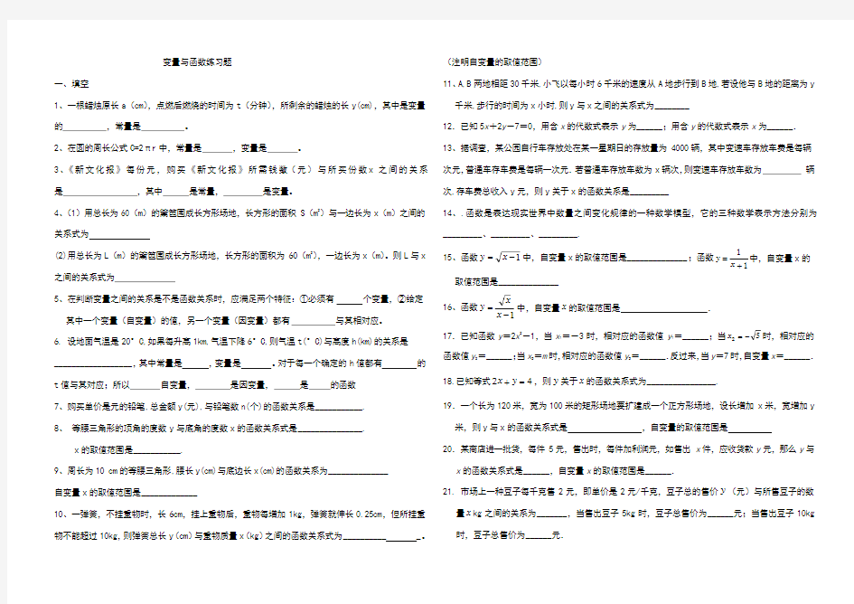 变量与函数练习题