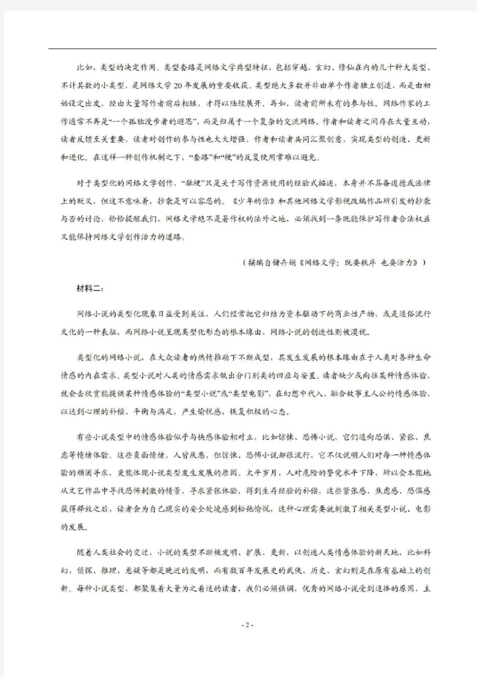 重庆市梁平红旗中学校2021届高三上学期第一次调研考试语文试卷(有答案)