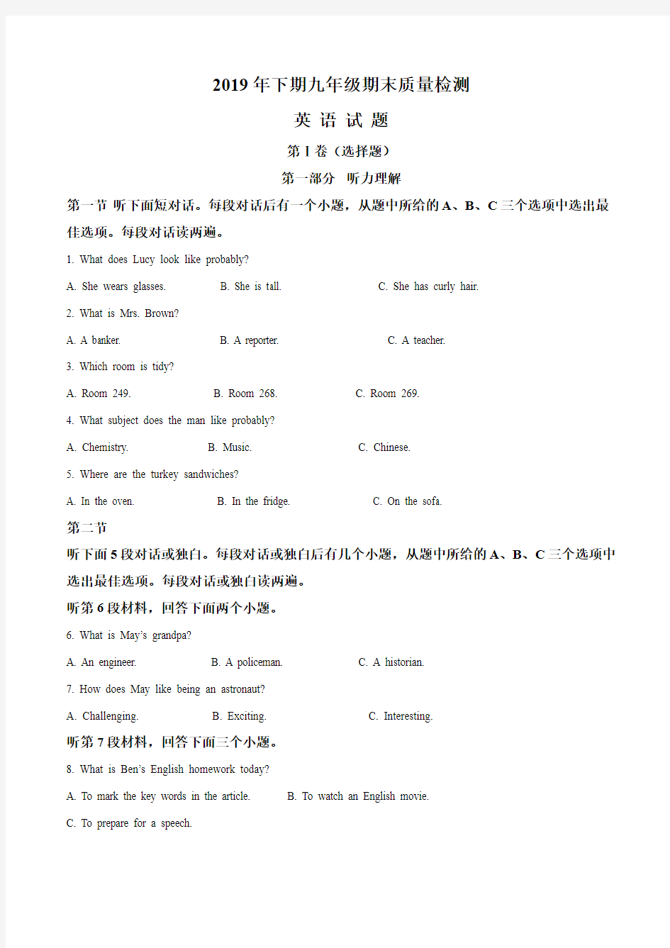 四川省资阳市乐至县2019-2020学年九年级上学期期末英语试题