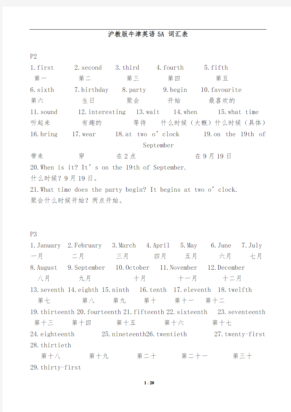 沪教版牛津英语五年级(上册)5A词汇表