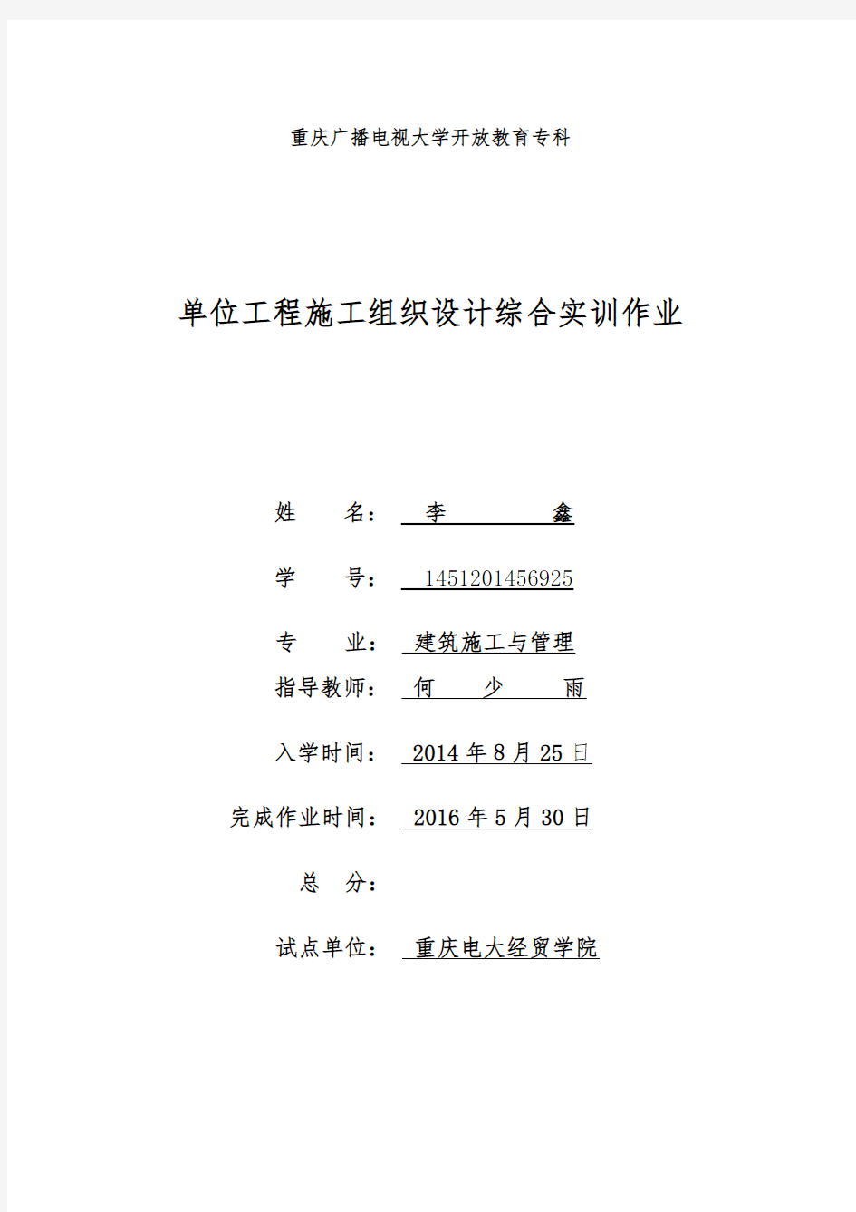 多层住宅楼工程施工组织设计