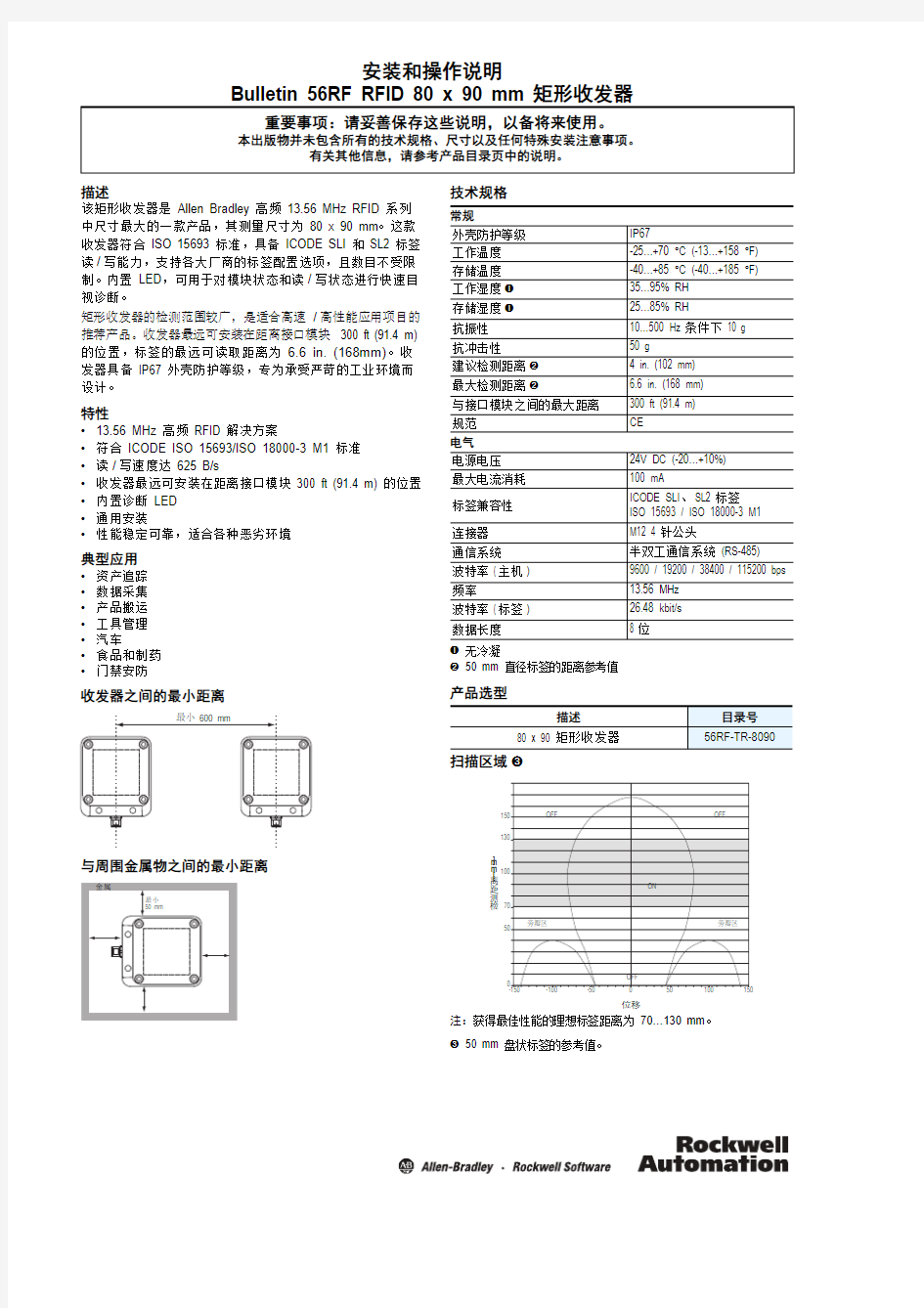 安装和操作说明